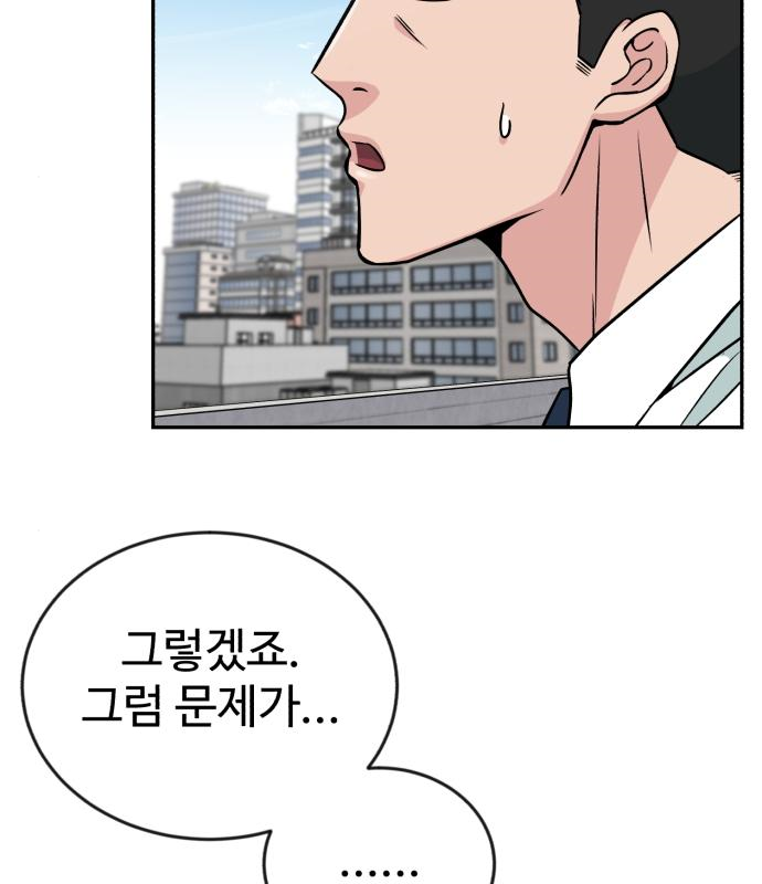 전생했더니 신입사원 24화 6