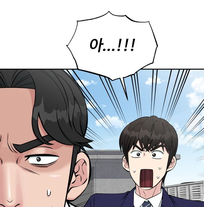 전생했더니 신입사원 24화 8
