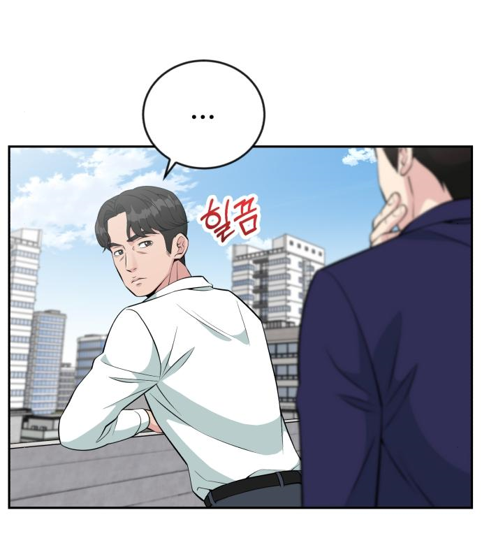 전생했더니 신입사원 24화 14