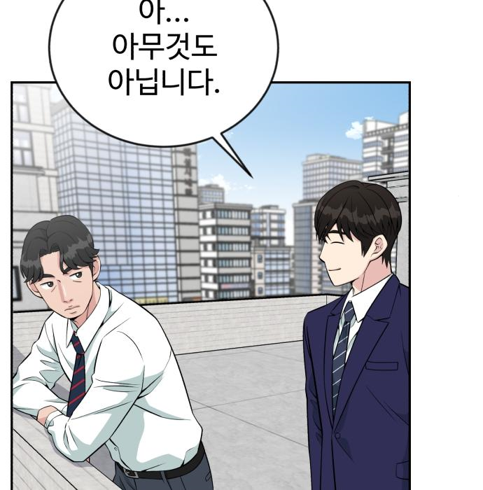전생했더니 신입사원 24화 17