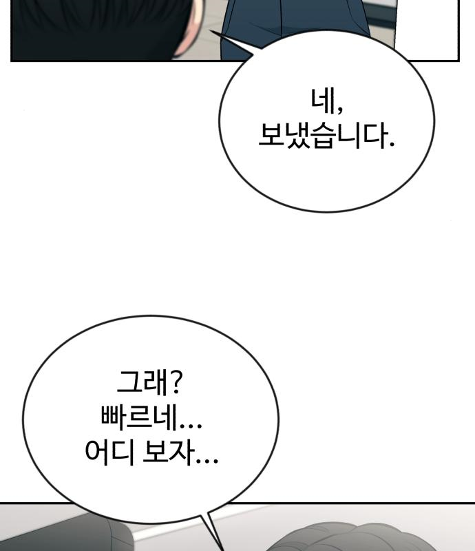 전생했더니 신입사원 24화 22