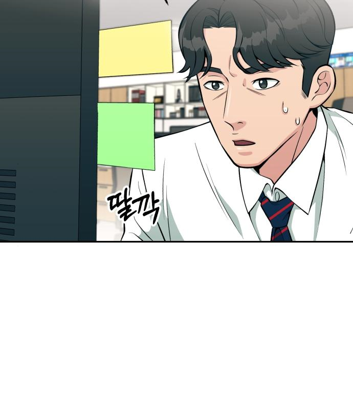 전생했더니 신입사원 24화 23