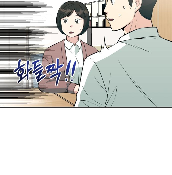 전생했더니 신입사원 24화 25