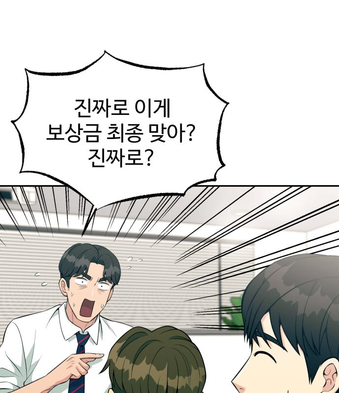 전생했더니 신입사원 24화 26