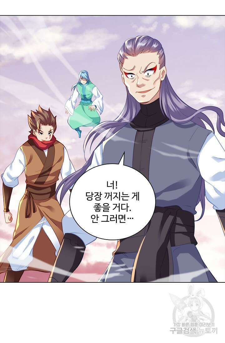 인생 1000회차에서 살아남기 32화 3