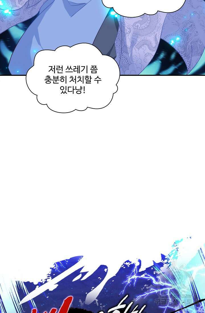 인생 1000회차에서 살아남기 32화 6