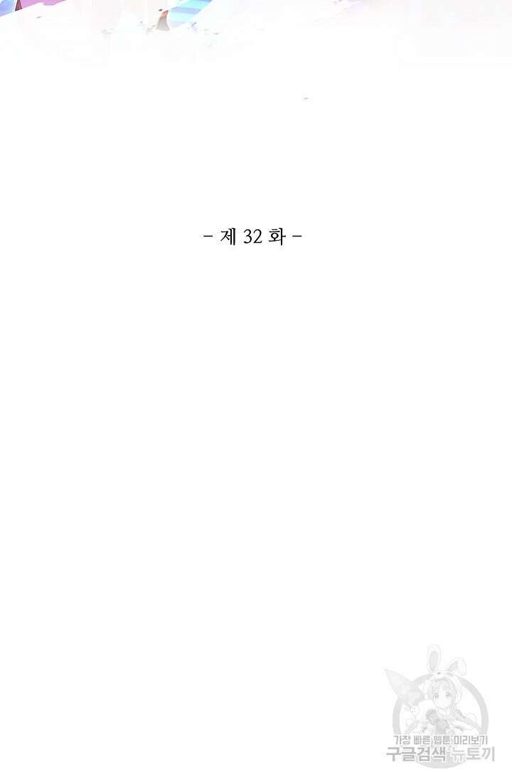 인생 1000회차에서 살아남기 32화 8