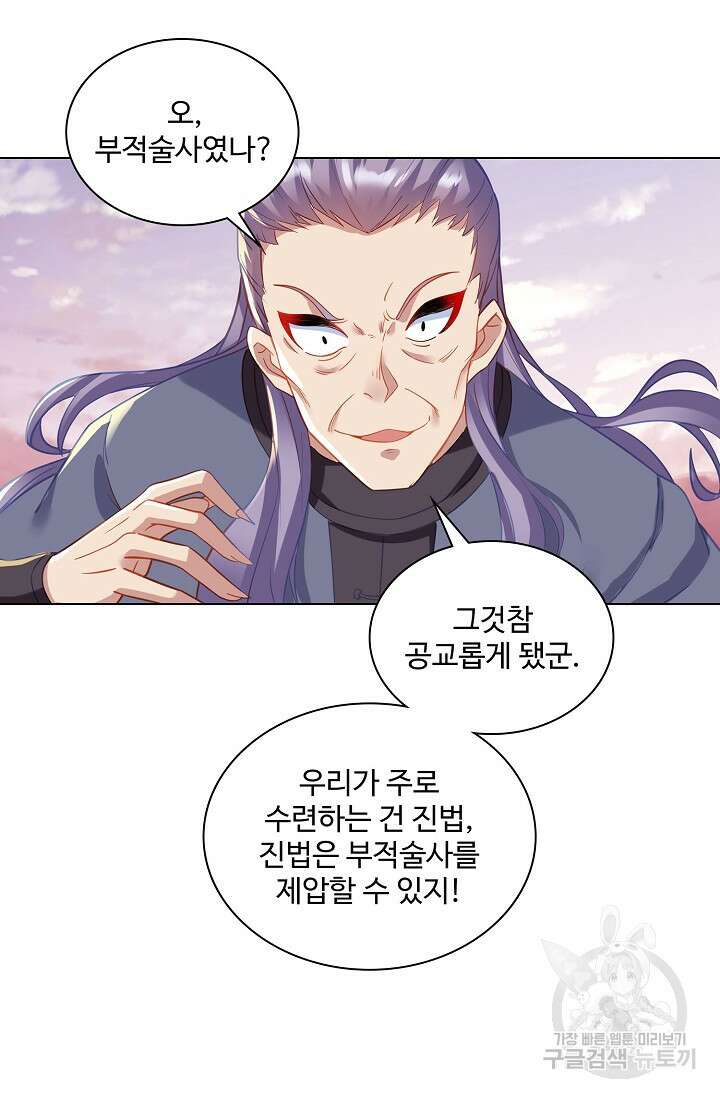 인생 1000회차에서 살아남기 32화 9
