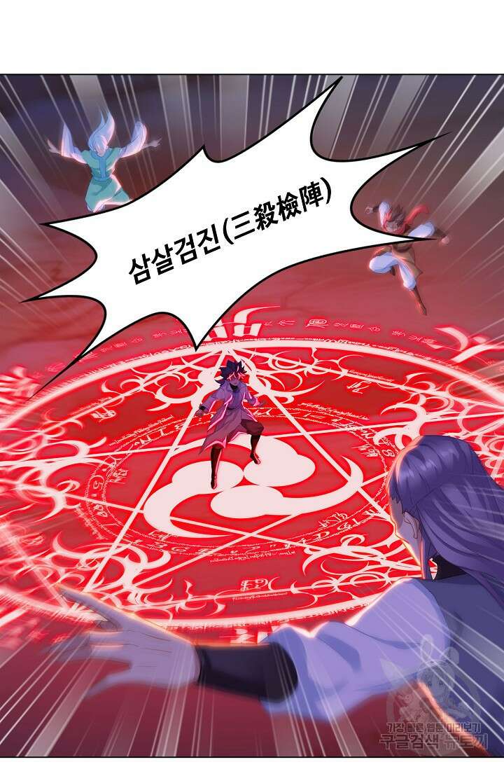 인생 1000회차에서 살아남기 32화 11
