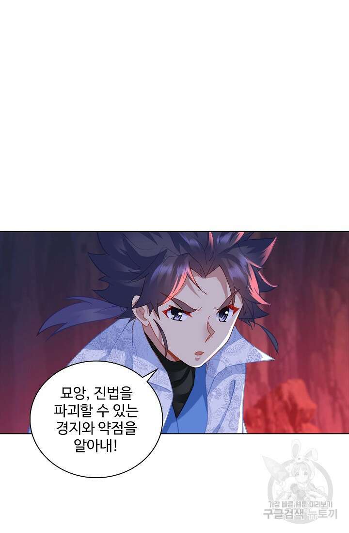 인생 1000회차에서 살아남기 32화 12