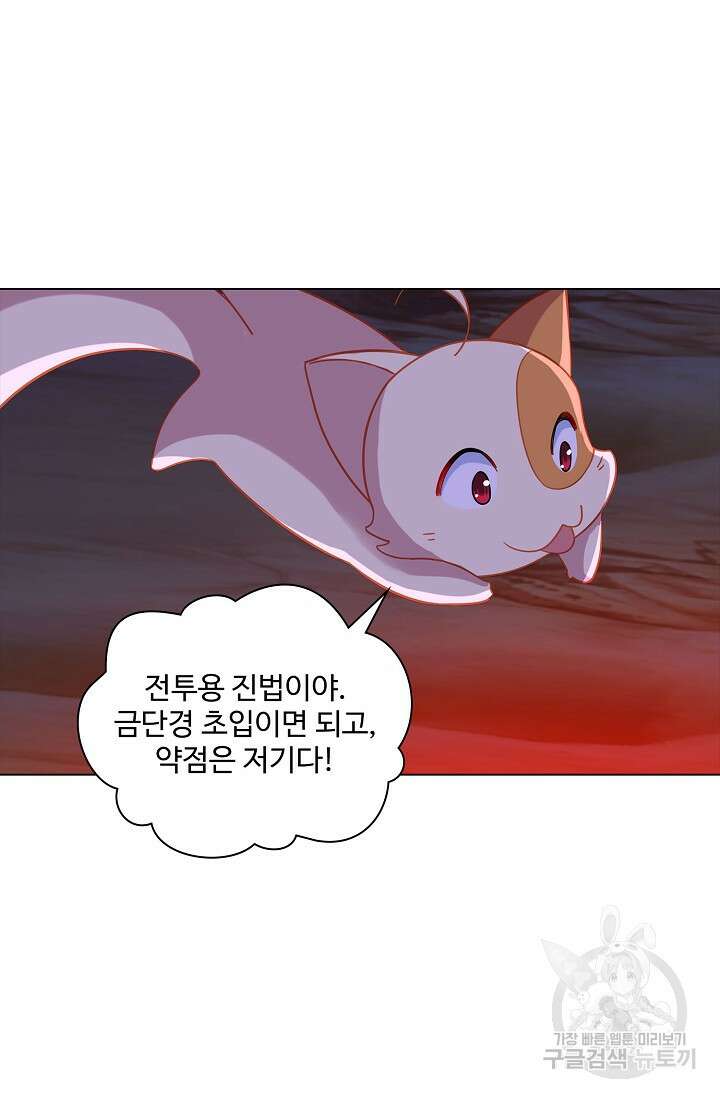 인생 1000회차에서 살아남기 32화 13