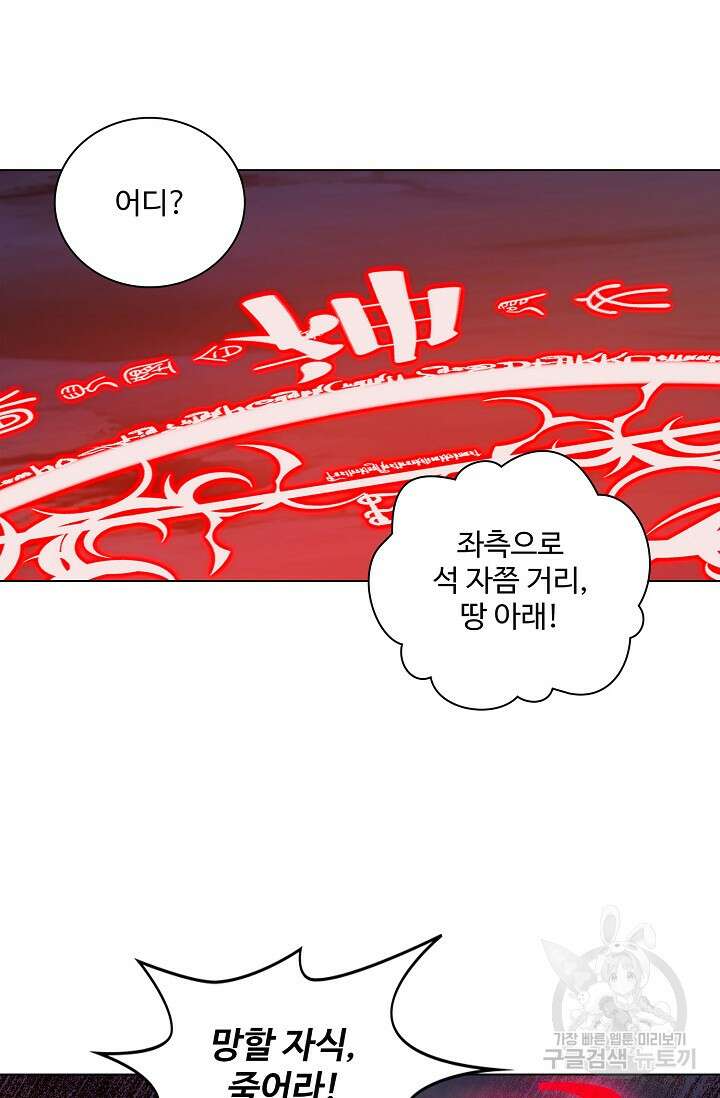인생 1000회차에서 살아남기 32화 14