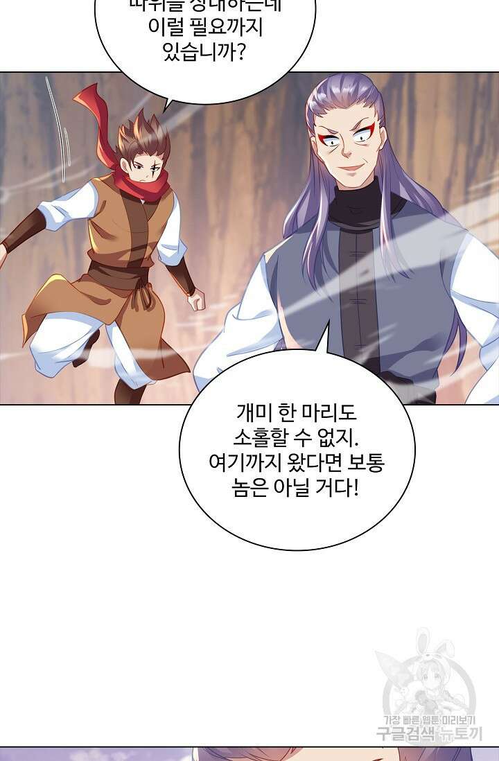 인생 1000회차에서 살아남기 32화 18