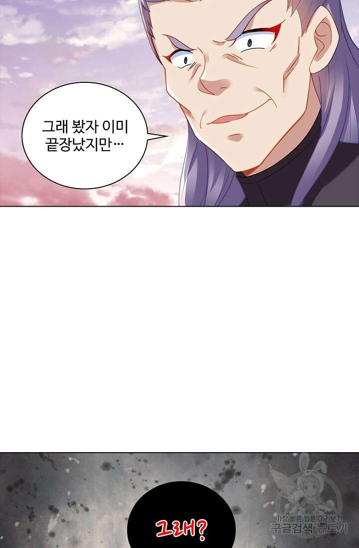 인생 1000회차에서 살아남기 32화 19