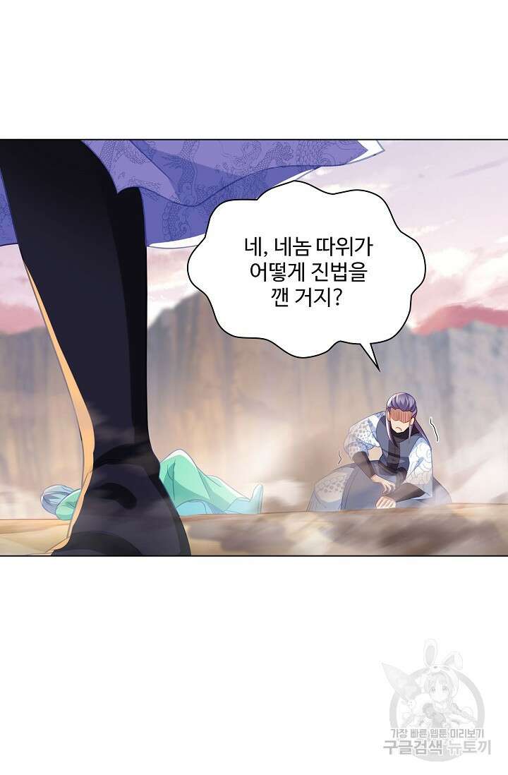 인생 1000회차에서 살아남기 32화 29