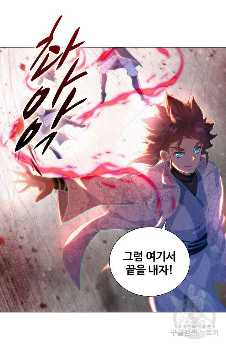 인생 1000회차에서 살아남기 32화 33