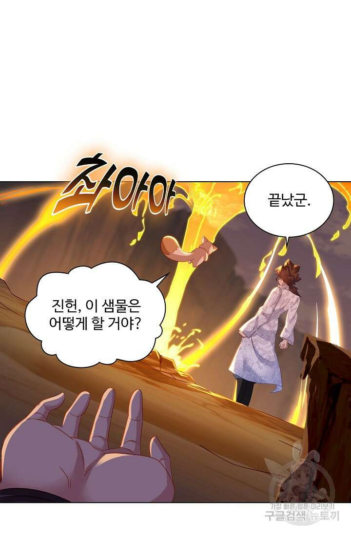 인생 1000회차에서 살아남기 32화 34