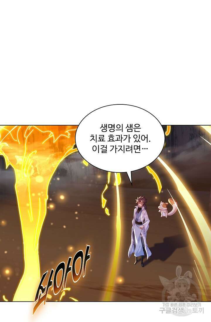 인생 1000회차에서 살아남기 32화 35