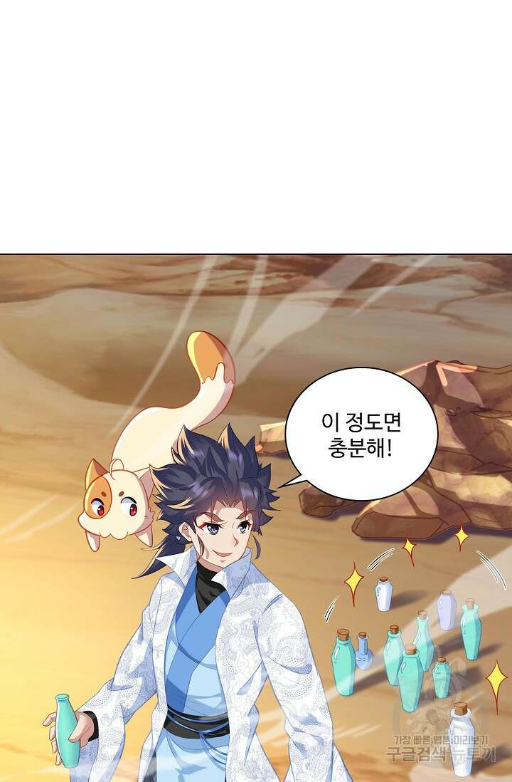 인생 1000회차에서 살아남기 32화 37