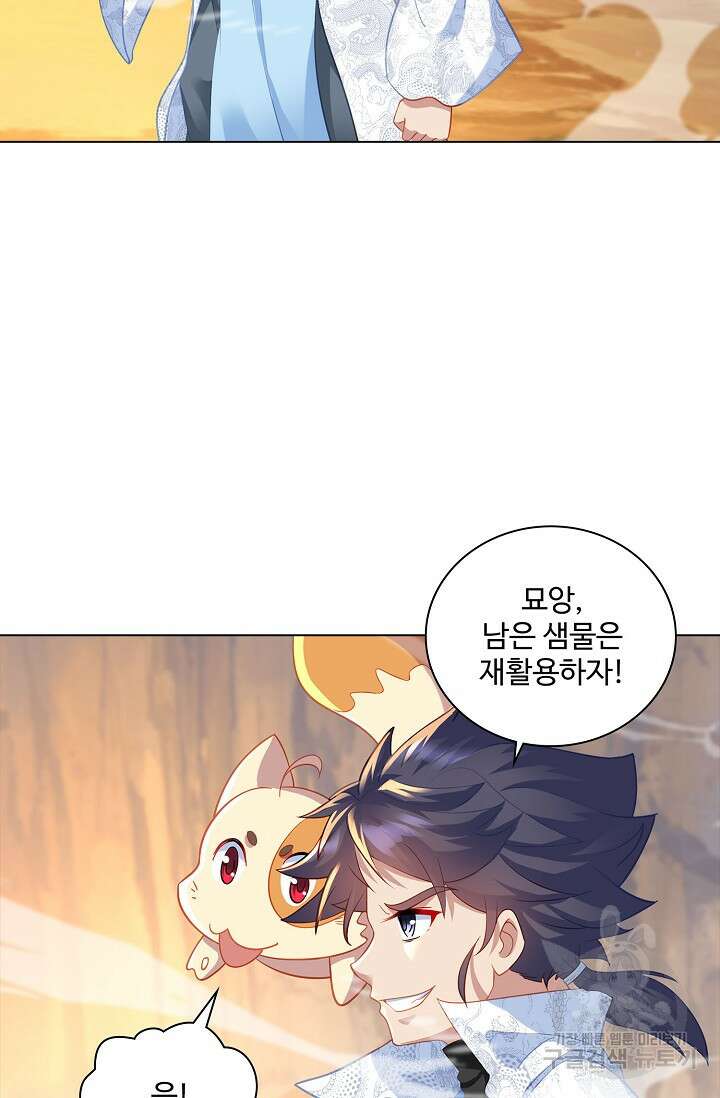 인생 1000회차에서 살아남기 32화 38