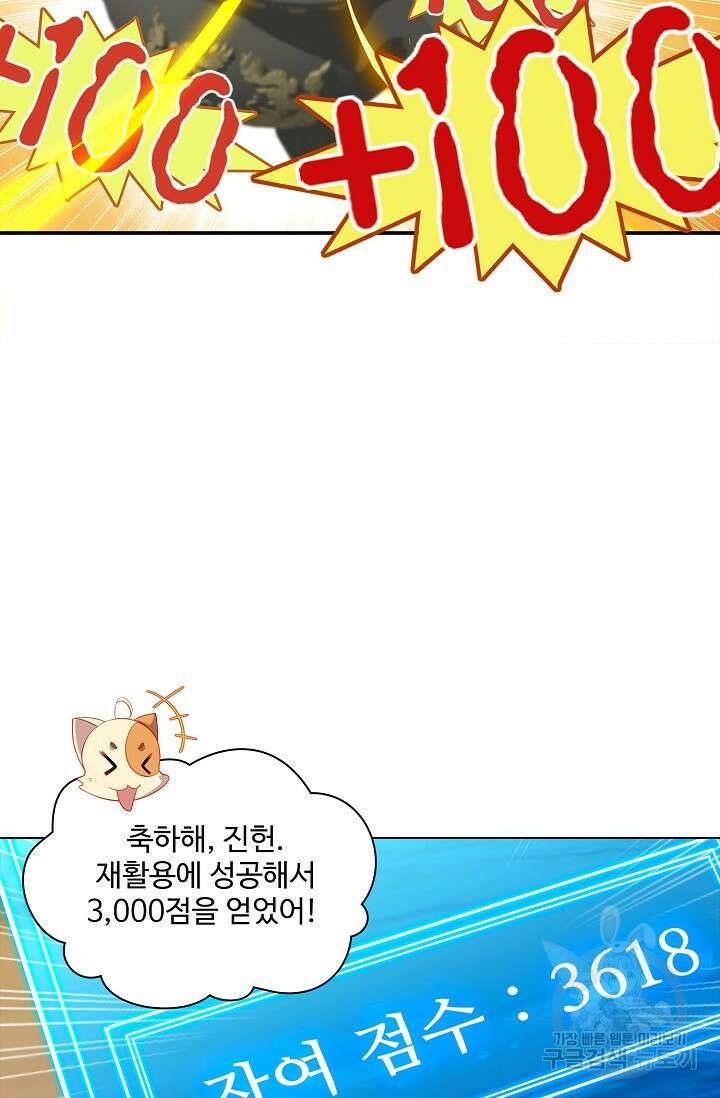 인생 1000회차에서 살아남기 32화 40