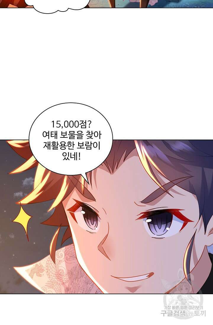 인생 1000회차에서 살아남기 32화 46