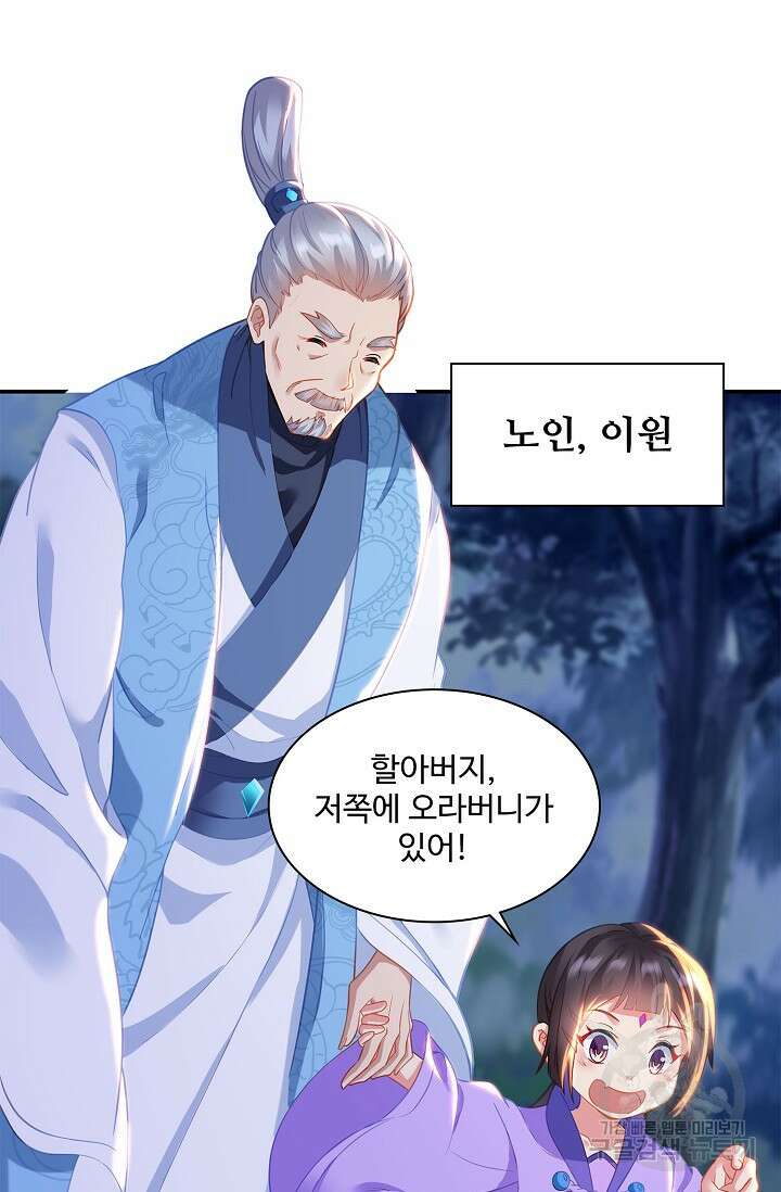 인생 1000회차에서 살아남기 32화 49
