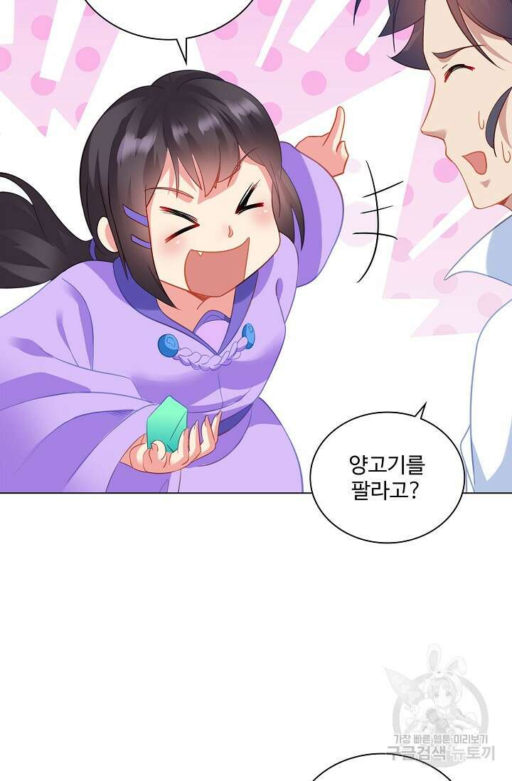 인생 1000회차에서 살아남기 32화 57