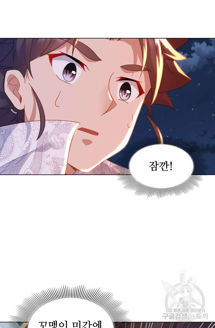 인생 1000회차에서 살아남기 32화 59