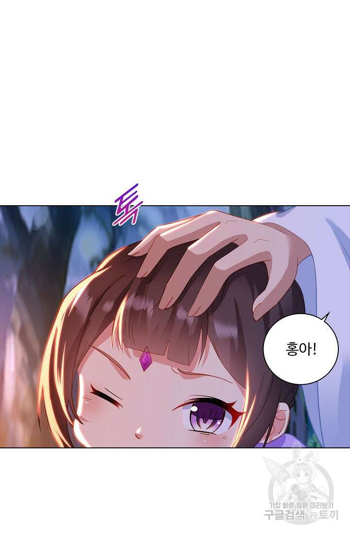인생 1000회차에서 살아남기 32화 62