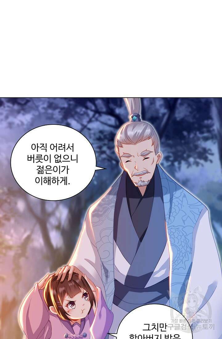 인생 1000회차에서 살아남기 32화 63