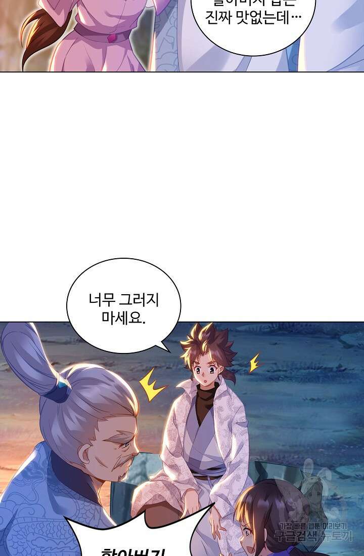 인생 1000회차에서 살아남기 32화 64