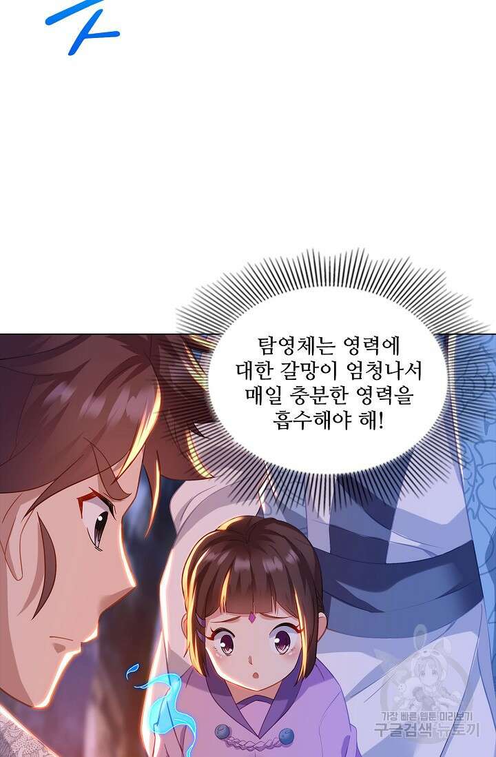 인생 1000회차에서 살아남기 32화 66