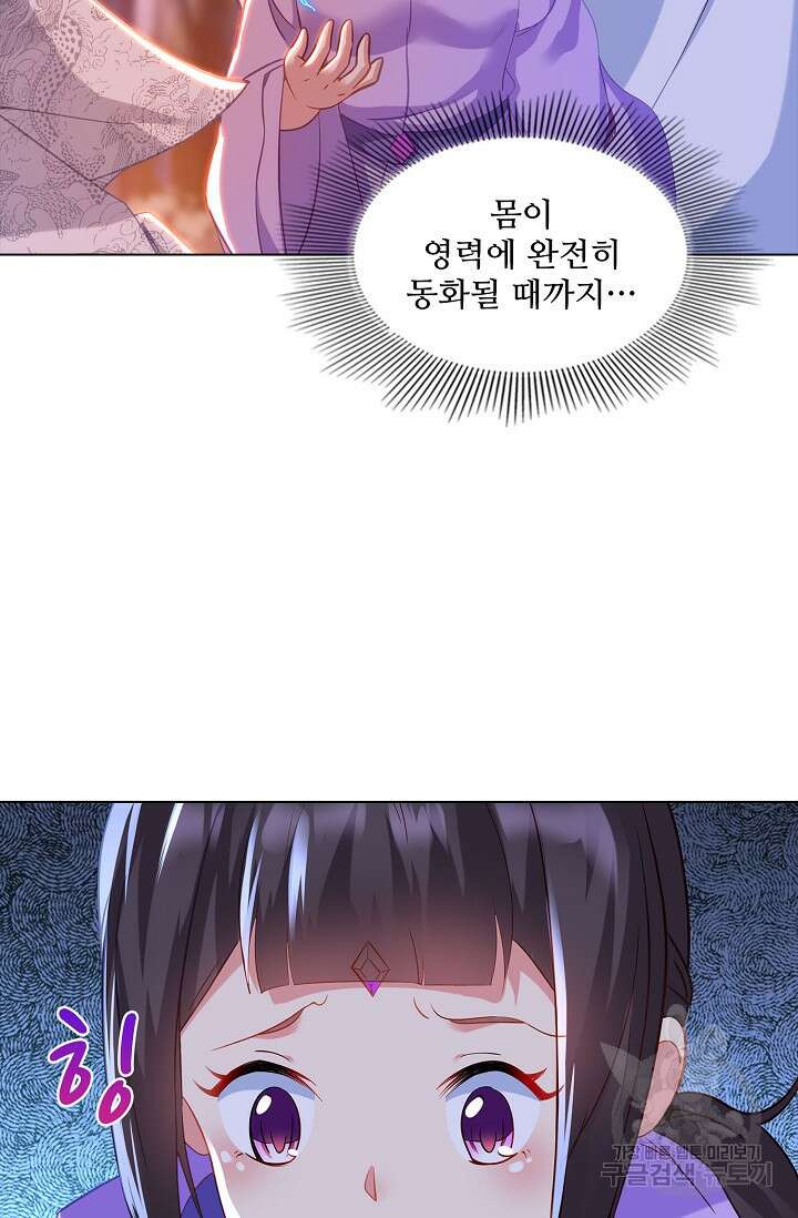 인생 1000회차에서 살아남기 32화 67