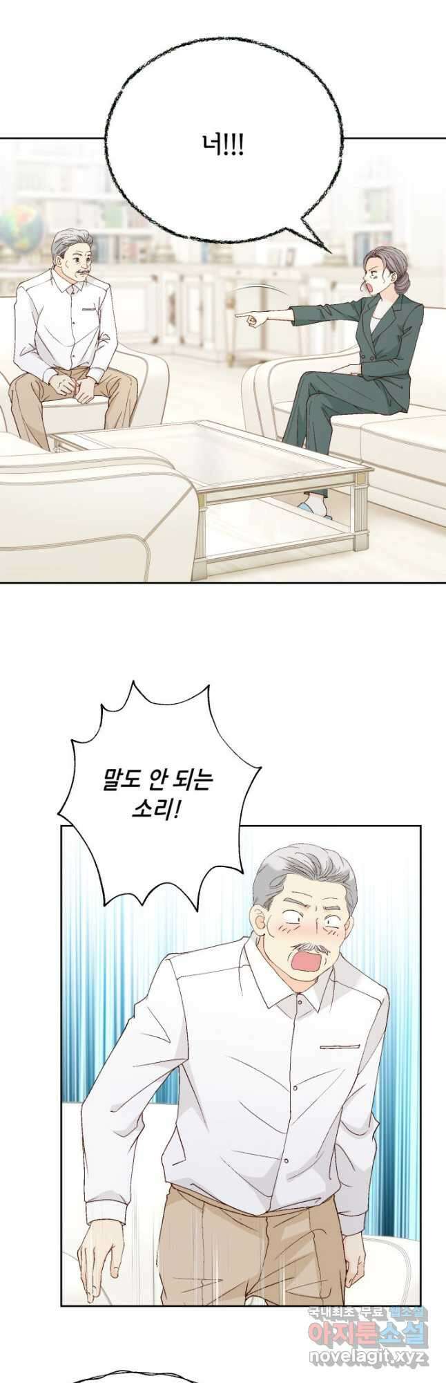 사랑의 순간 135화 와전된 진심 2