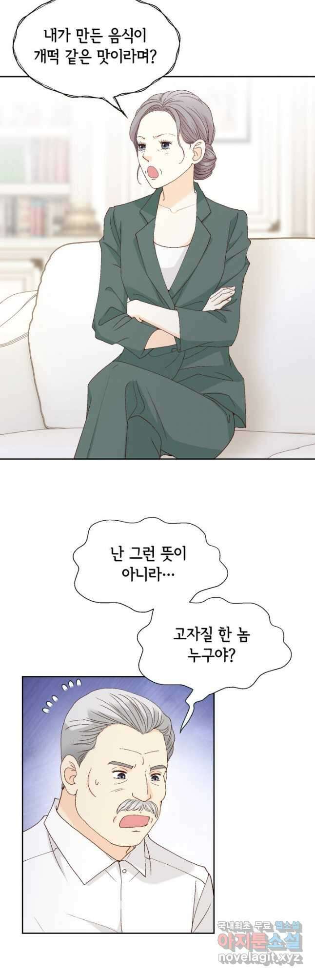 사랑의 순간 135화 와전된 진심 3