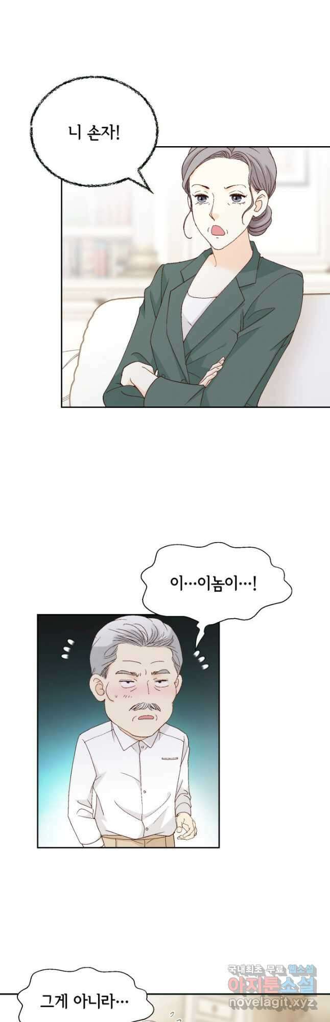 사랑의 순간 135화 와전된 진심 4