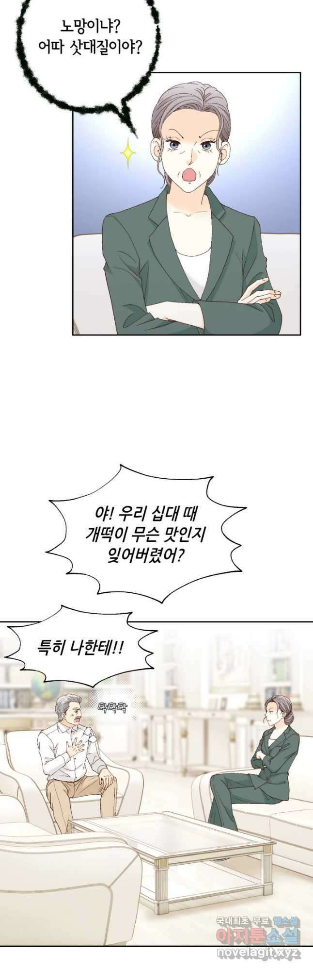 사랑의 순간 135화 와전된 진심 6
