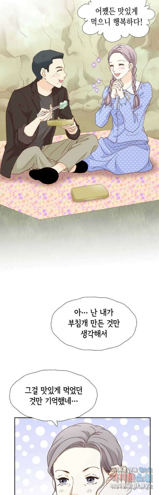 사랑의 순간 135화 와전된 진심 9