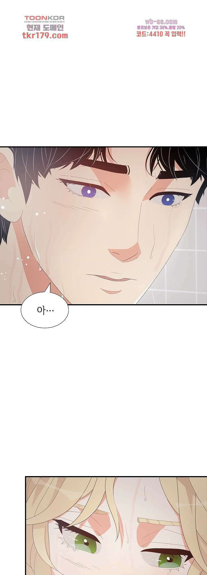 우아한 공작님의 조교법 30화 마침 1