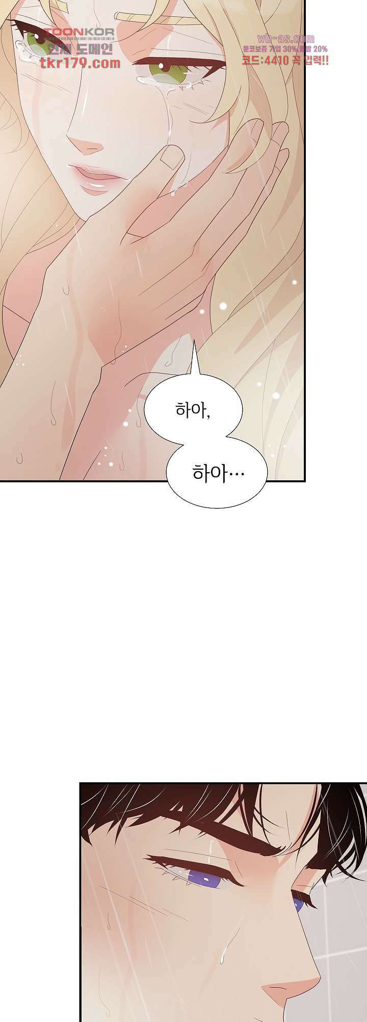 우아한 공작님의 조교법 30화 마침 12