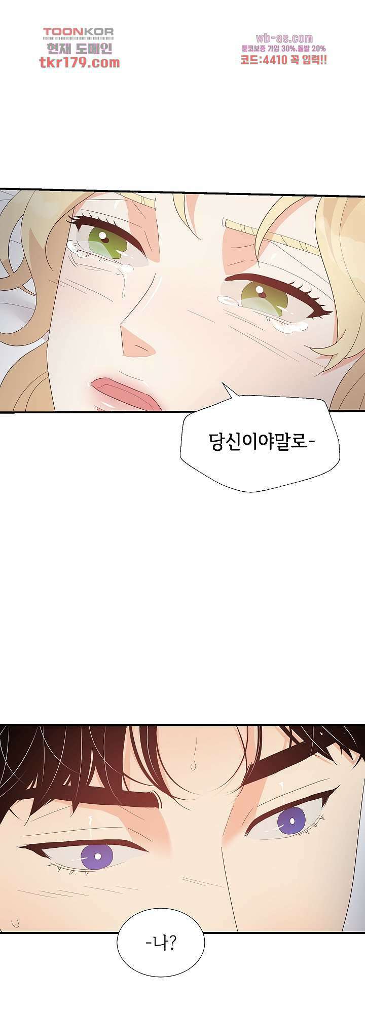 우아한 공작님의 조교법 30화 마침 33