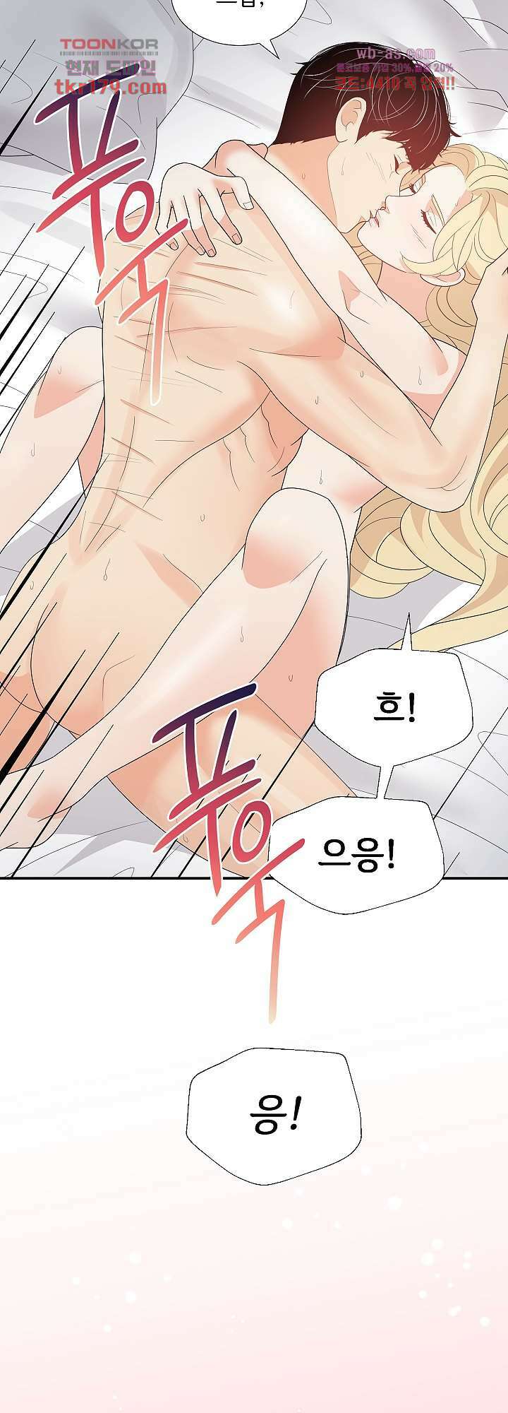 우아한 공작님의 조교법 30화 마침 38