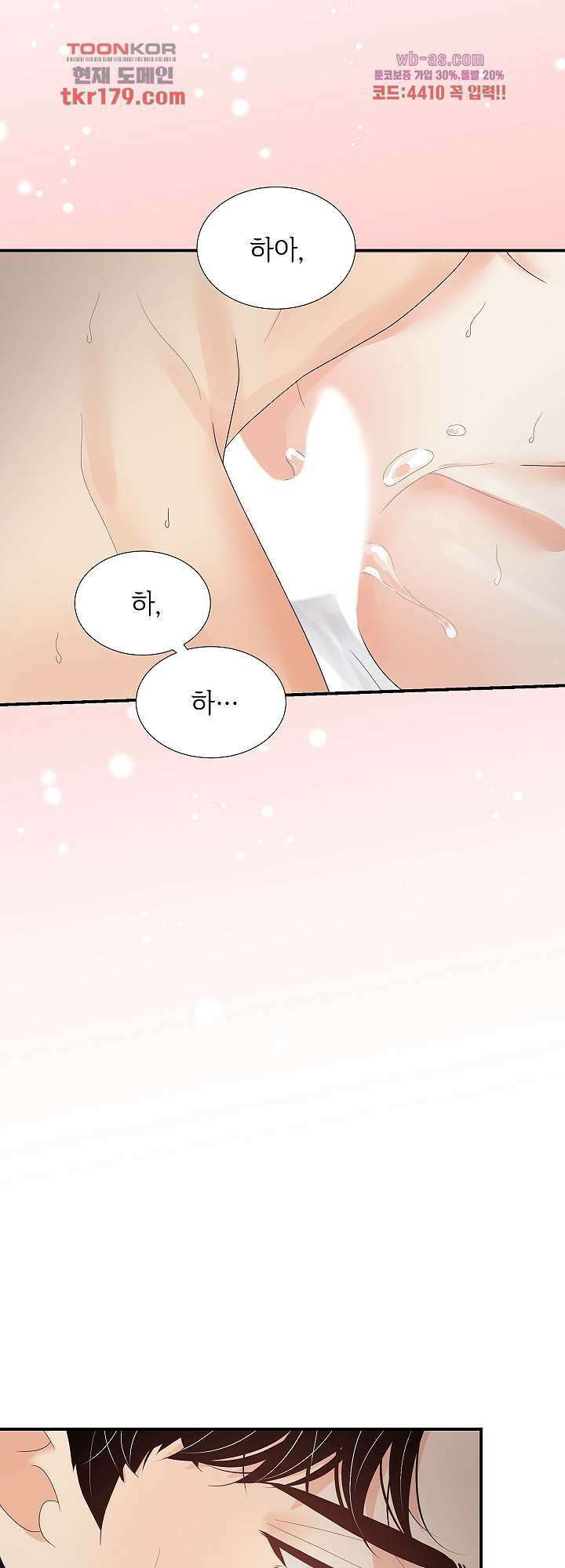 우아한 공작님의 조교법 30화 마침 39