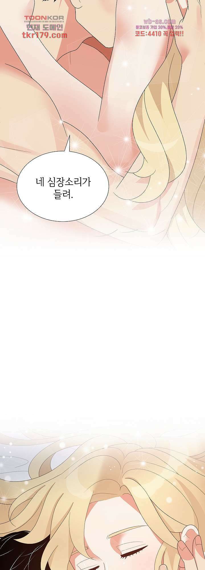 우아한 공작님의 조교법 30화 마침 50