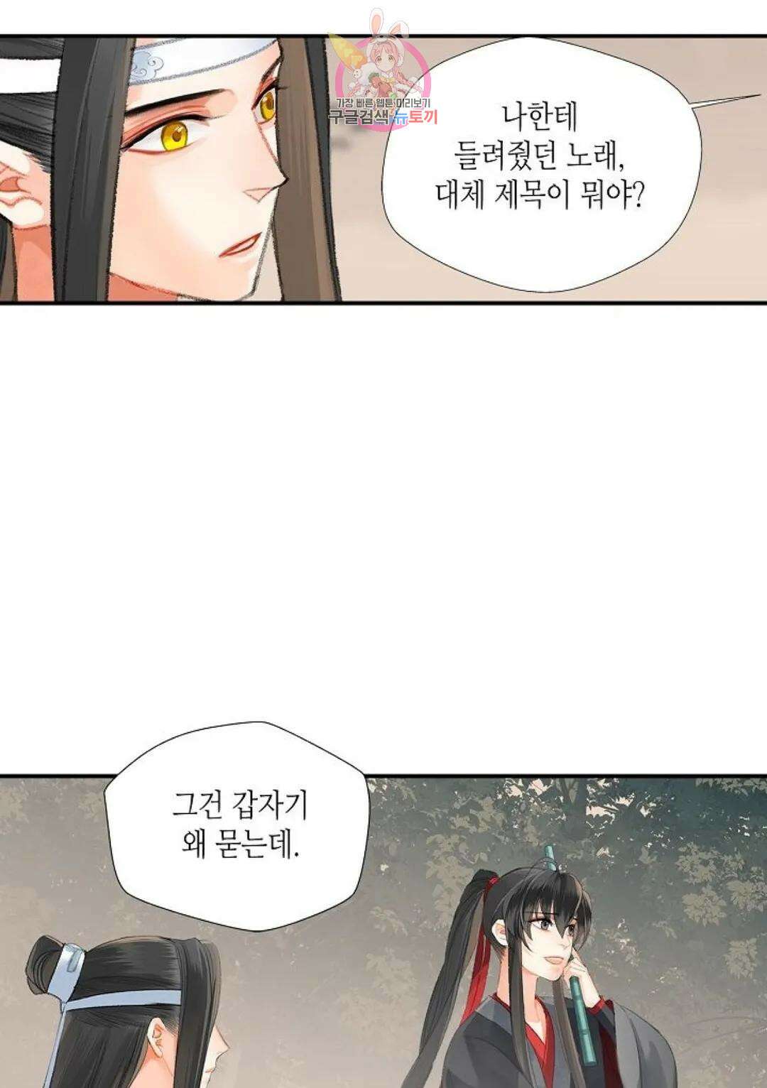 마도조사 179화 6