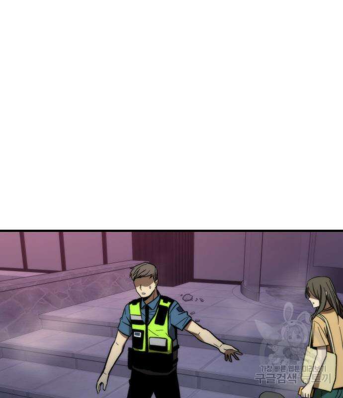 최강부캐 72화 2