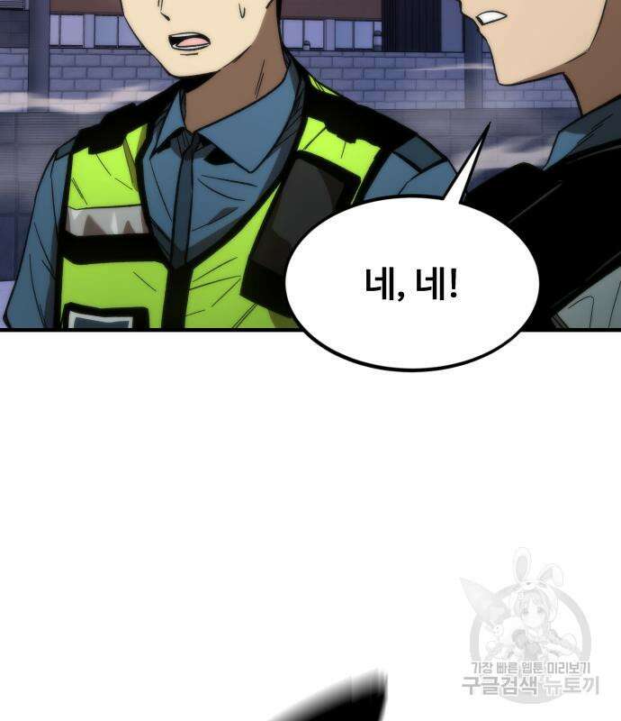 최강부캐 72화 9