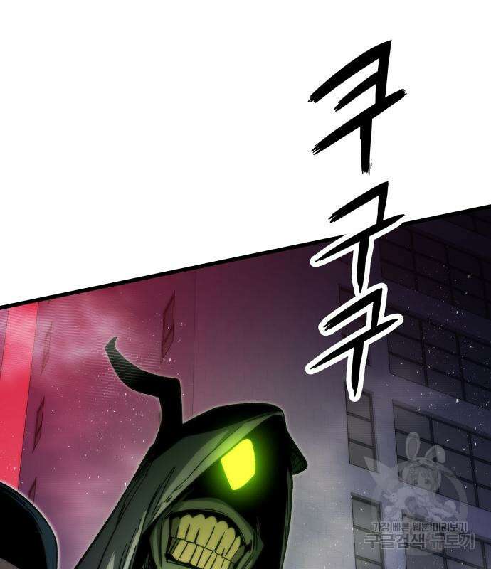 최강부캐 72화 12