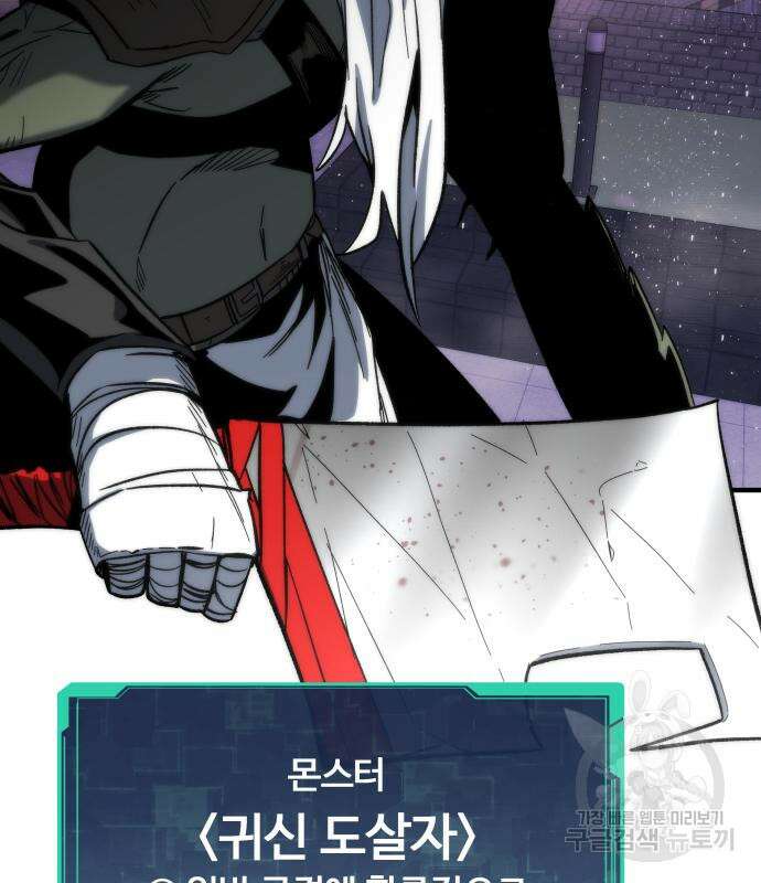 최강부캐 72화 16
